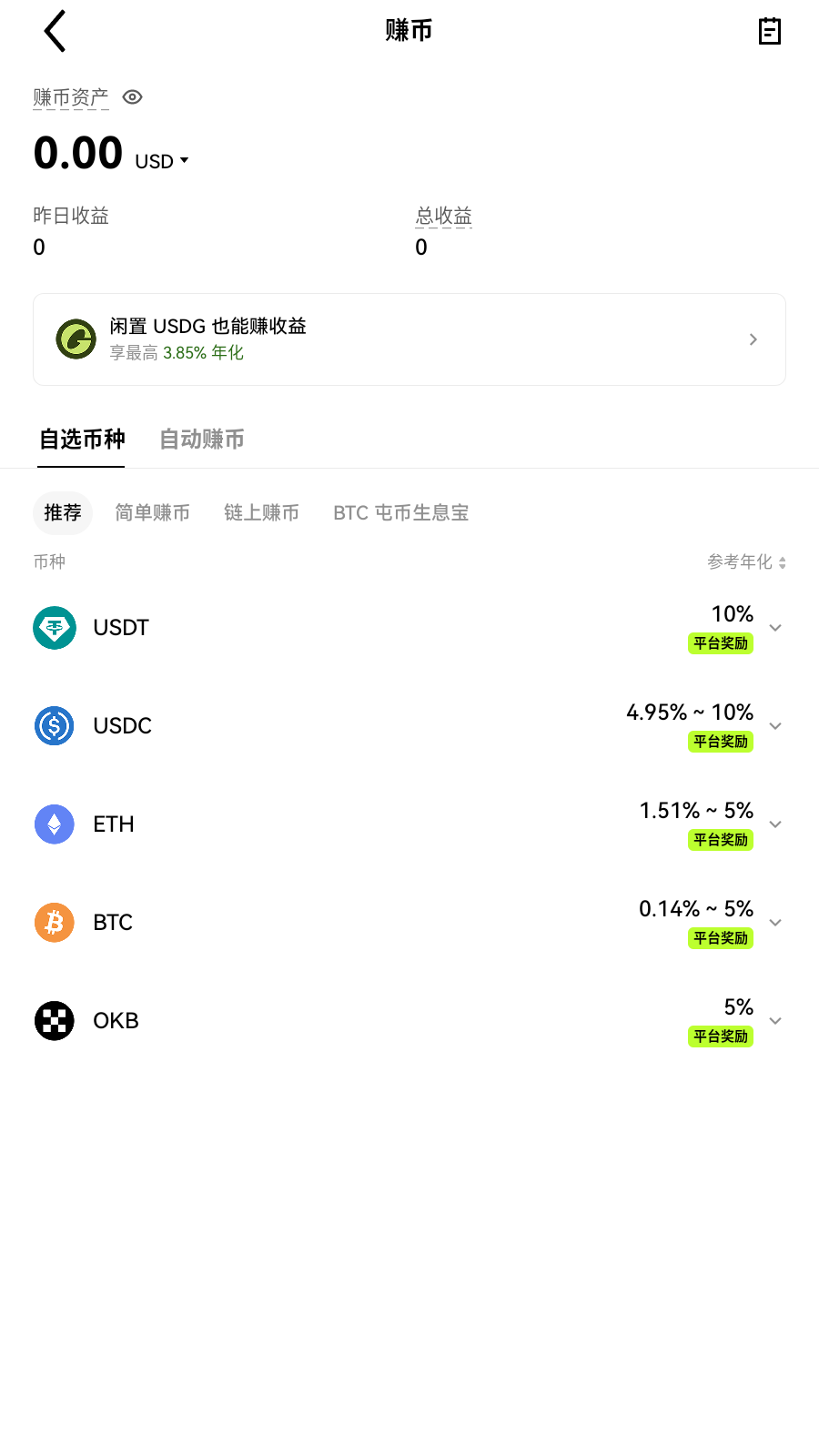 mcnglobal交易所账户资产界面展示